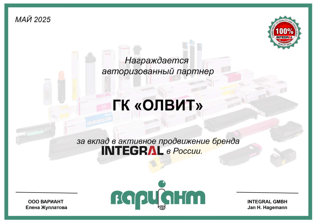 Integral_Variant_OLVIT.jpg